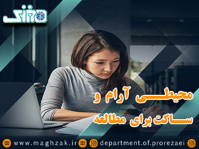 چرا در پانسیون مطالعاتی درس بخوانیم؟