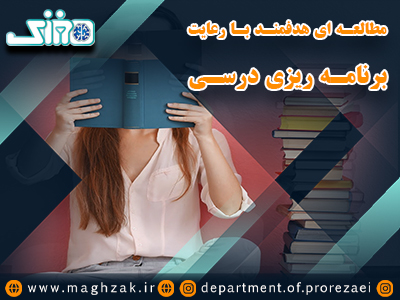 برنامه مطالعاتی یک داوطلب کنکور باید شامل چه مواردی باشد؟