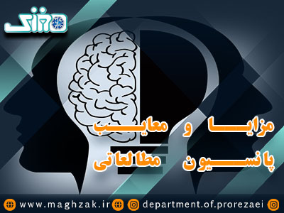 آشنایی با مزایا و معایب پانسیون مطالعاتی