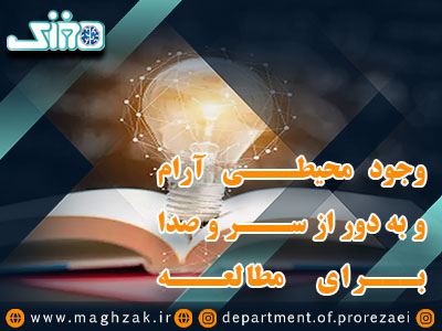 آشنایی با مزایا و معایب پانسیون مطالعاتی