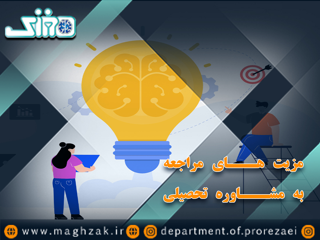 اهمیت حضور مشاوران تحصیلی در مسیر کنکور