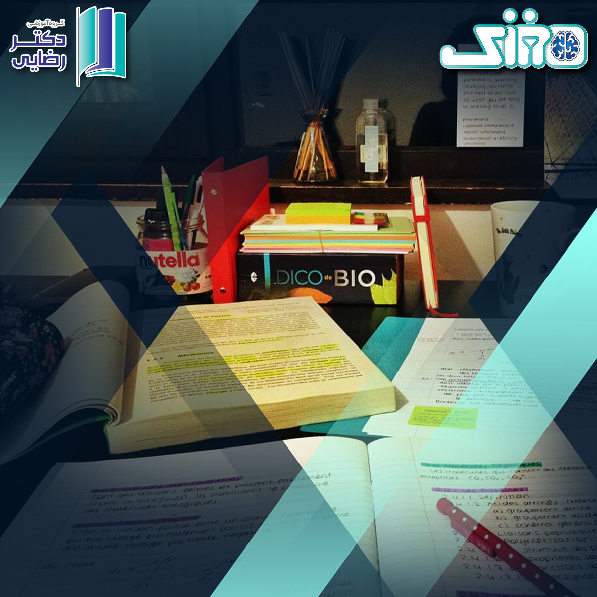 اهمیت مطالعه در پانسیون مطالعاتی