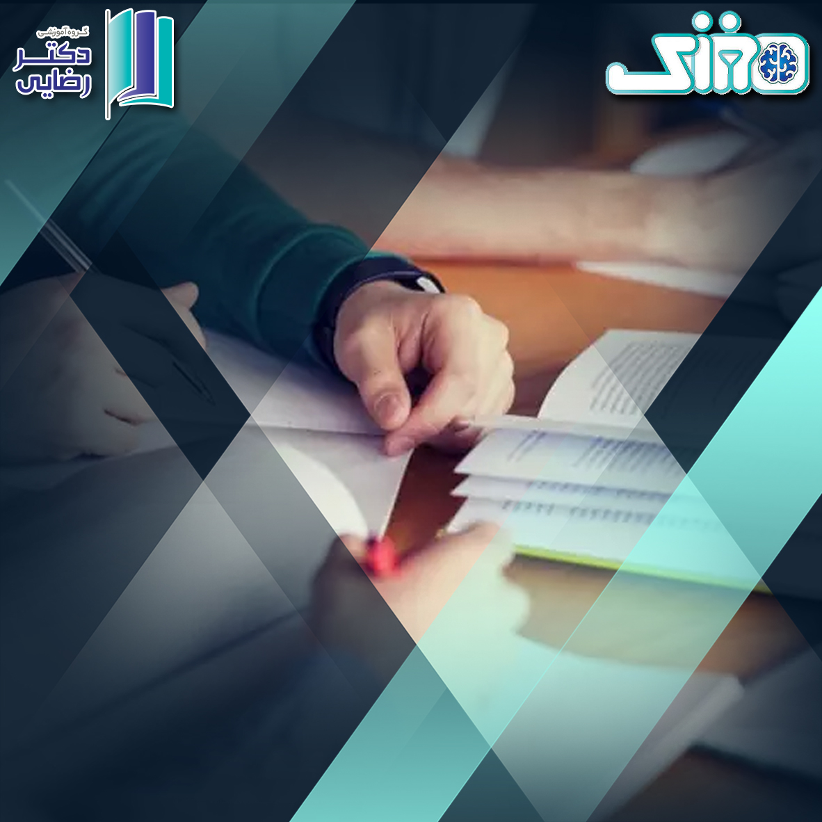 چه عواملی در نتیجه کنکور موثر است؟