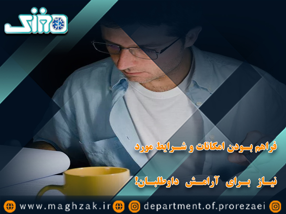 مزیت هایی که حضور در اردوی کنکور برای داوطلبان به همراه دارد!