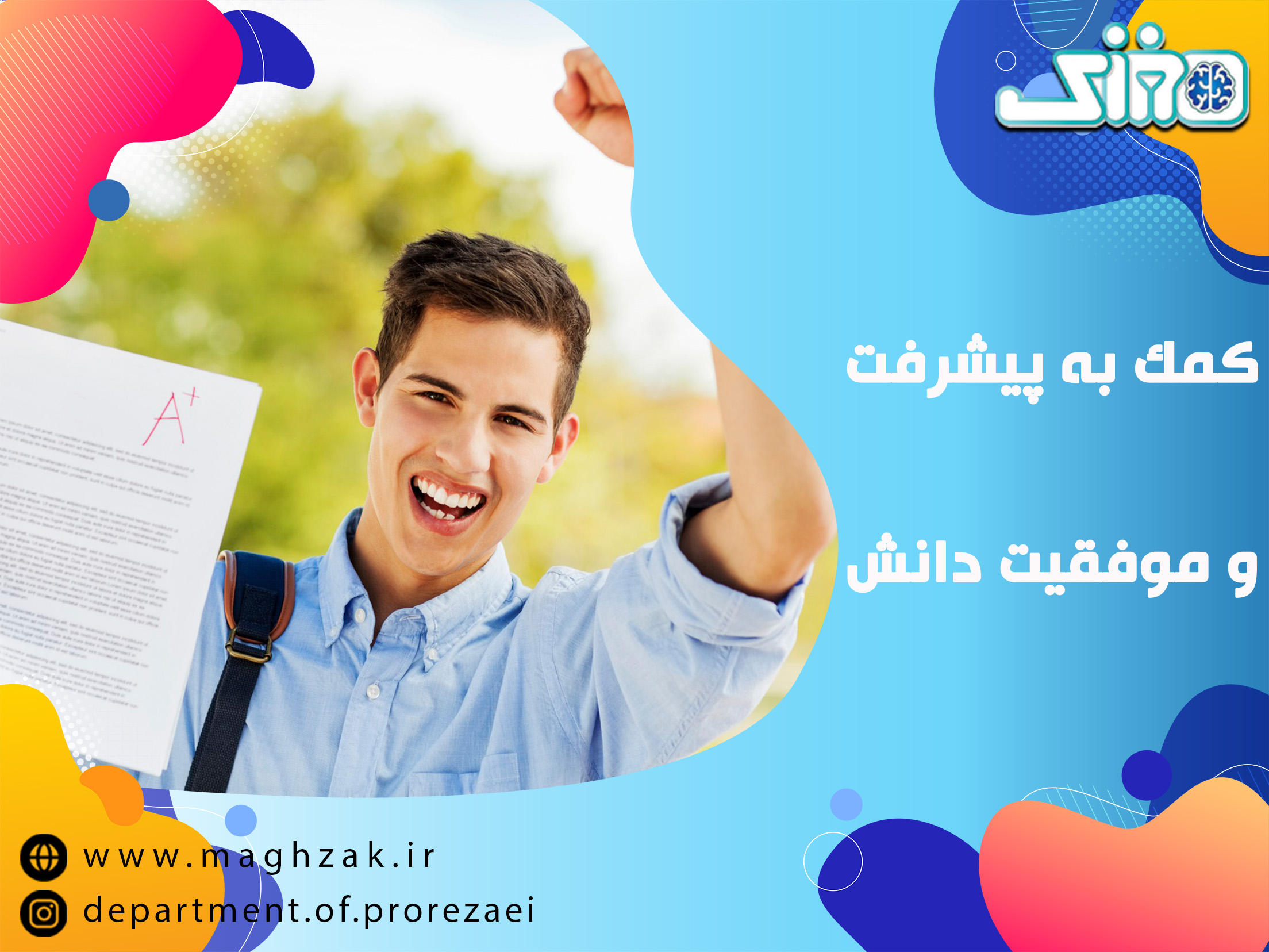 کلاس تقویتی