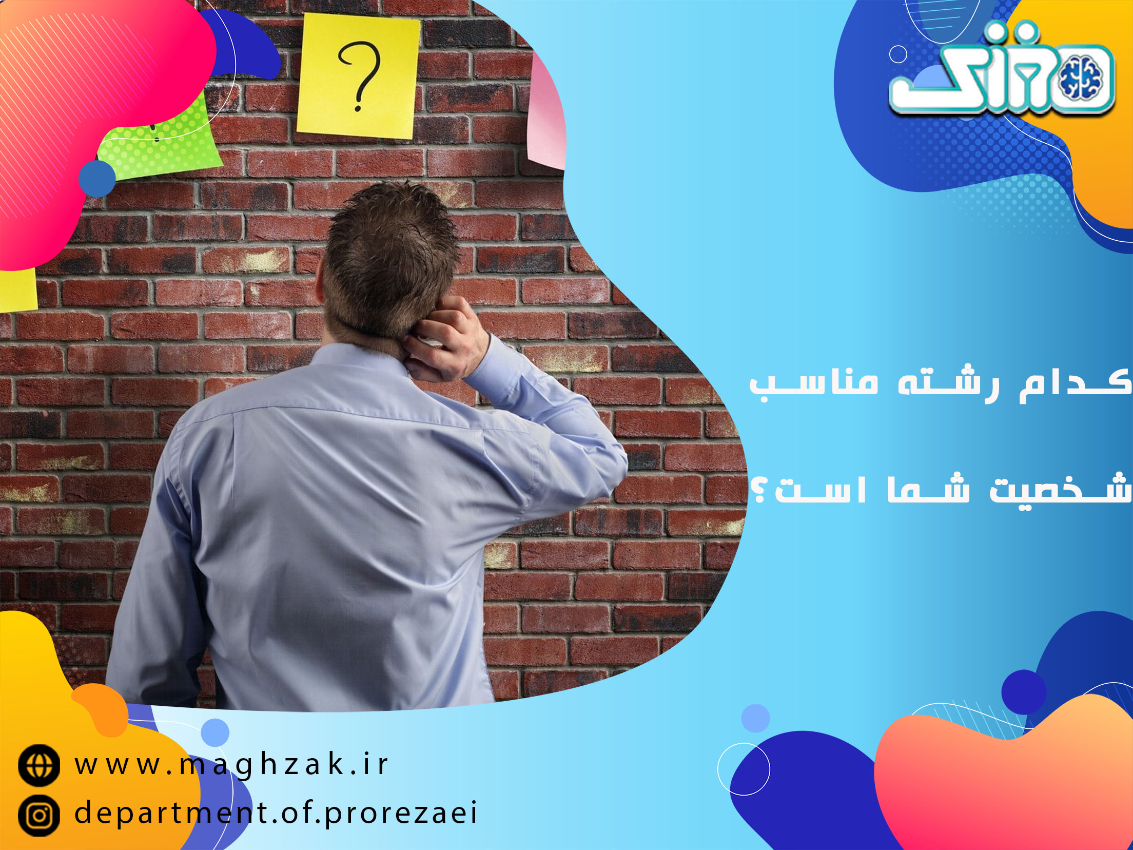 انتخاب رشته مناسب از چه جهاتی اهمیت دارد؟