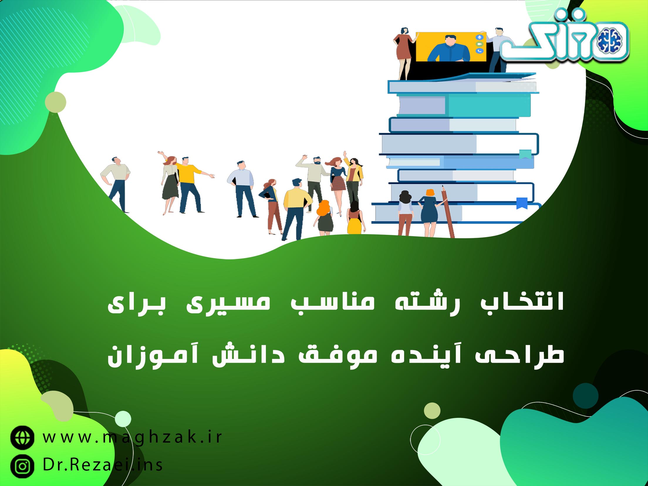 شرایط انتخاب رشته تجربی