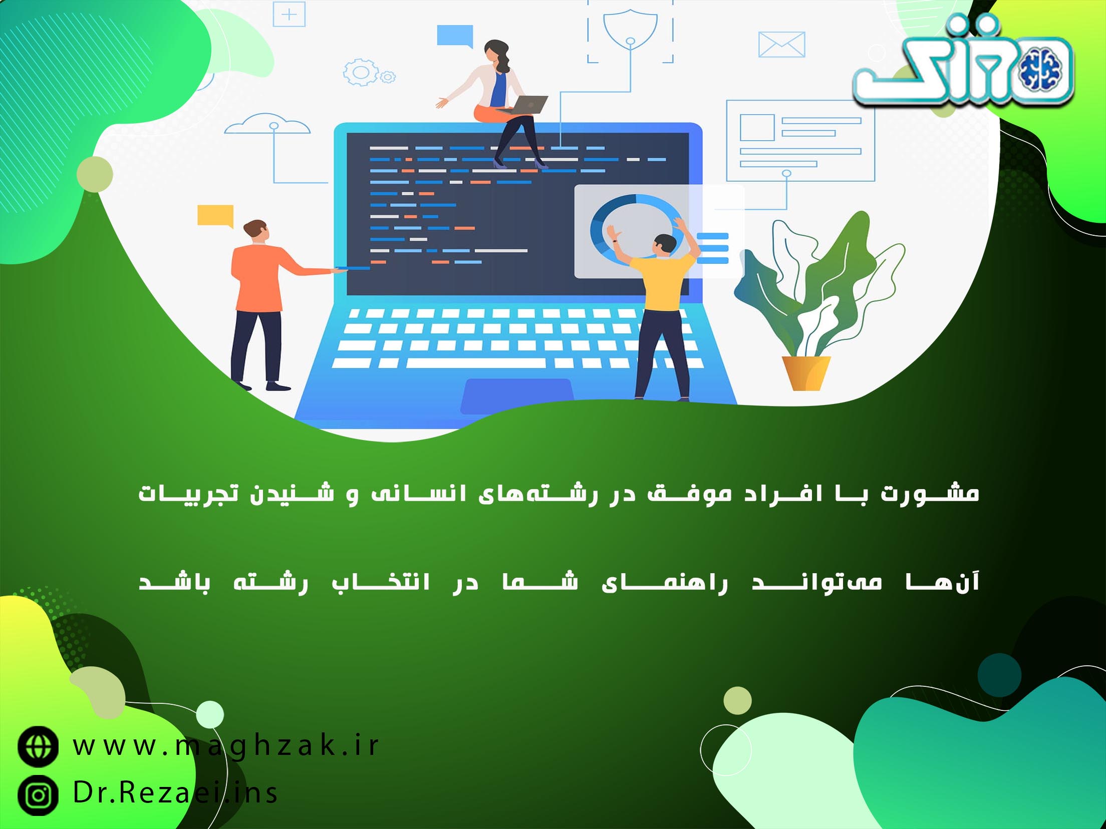 راهنمای جامع انتخاب رشته انسانی