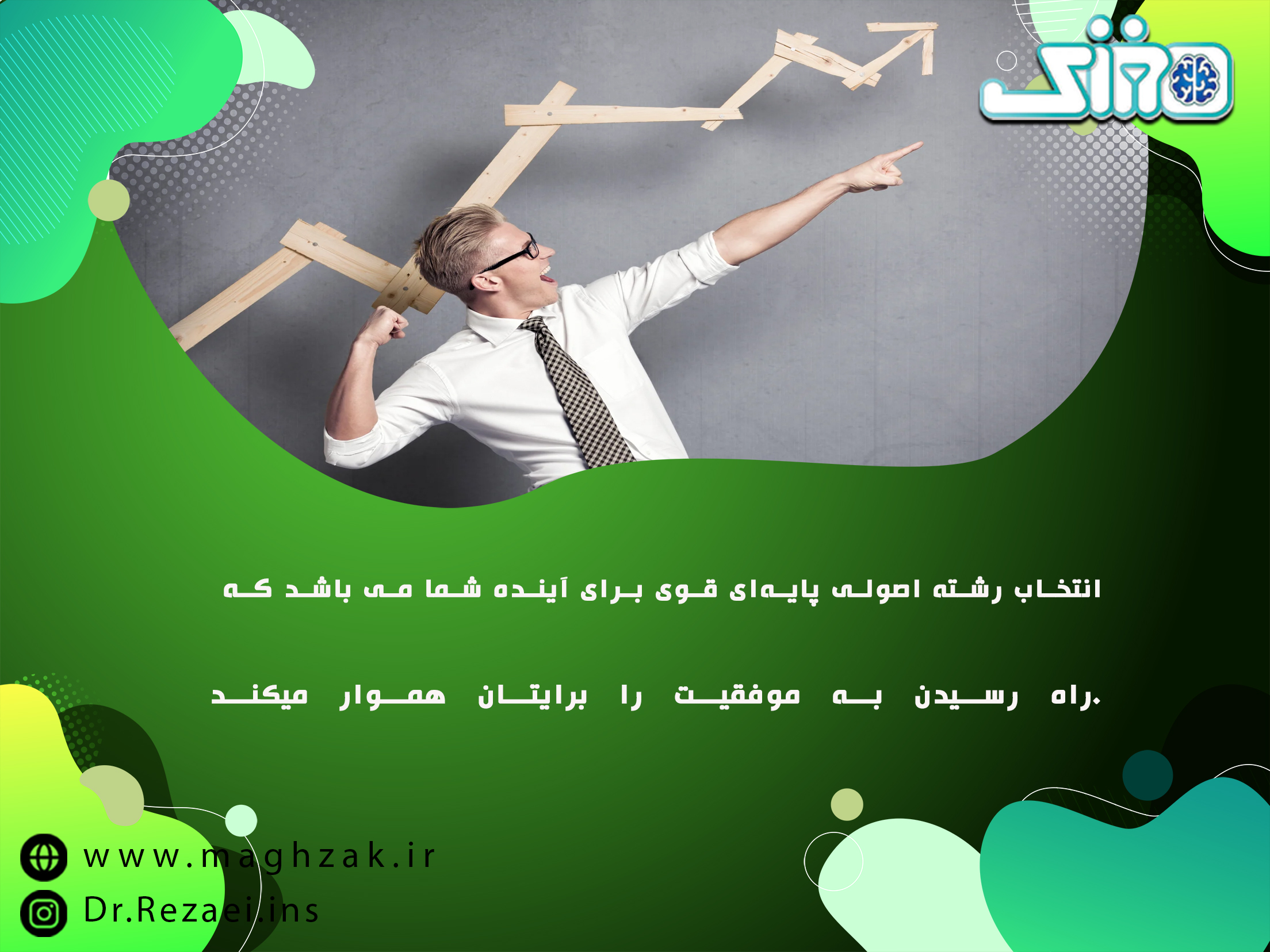 راهنمایی هایی برای انتخاب رشته تجربی