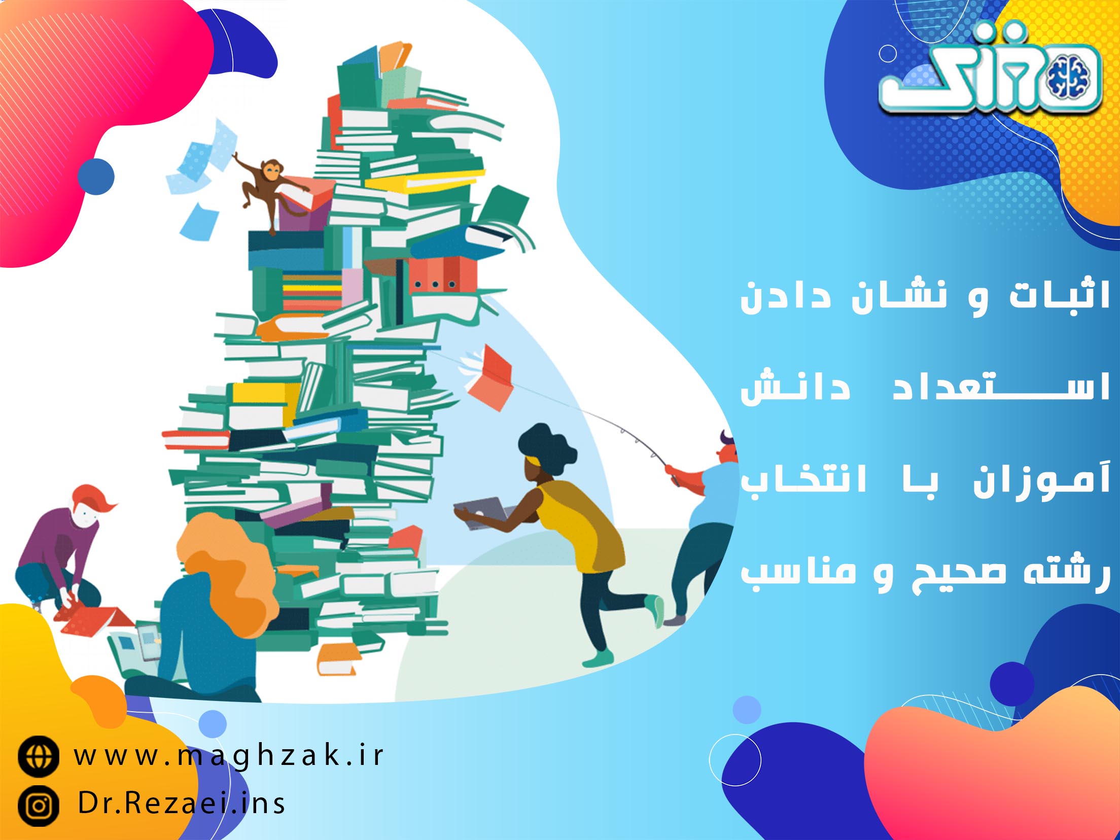 راهنمایی جامع برای انتخاب رشته تجربی