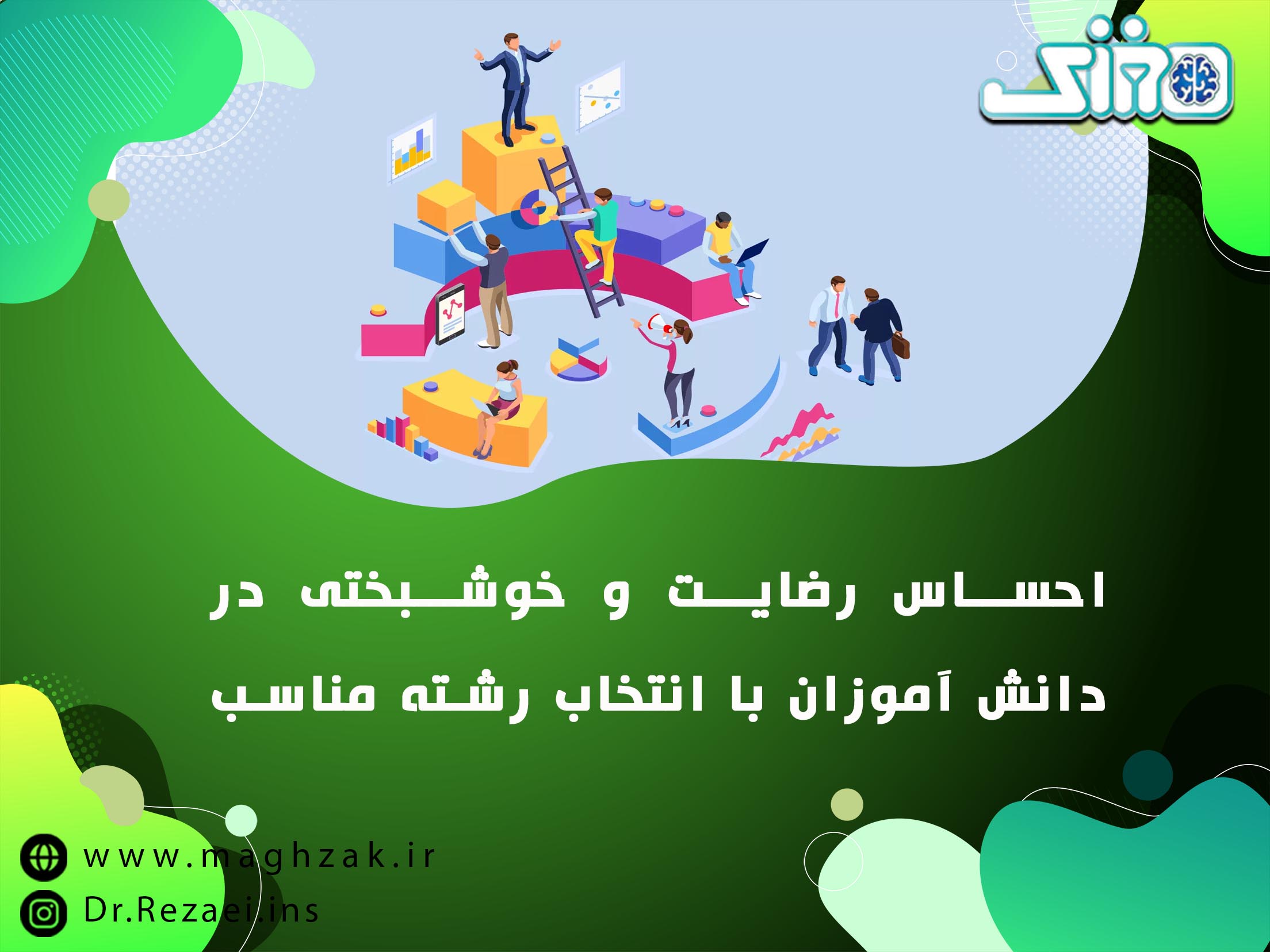 راهنمایی جامع برای انتخاب رشته تجربی