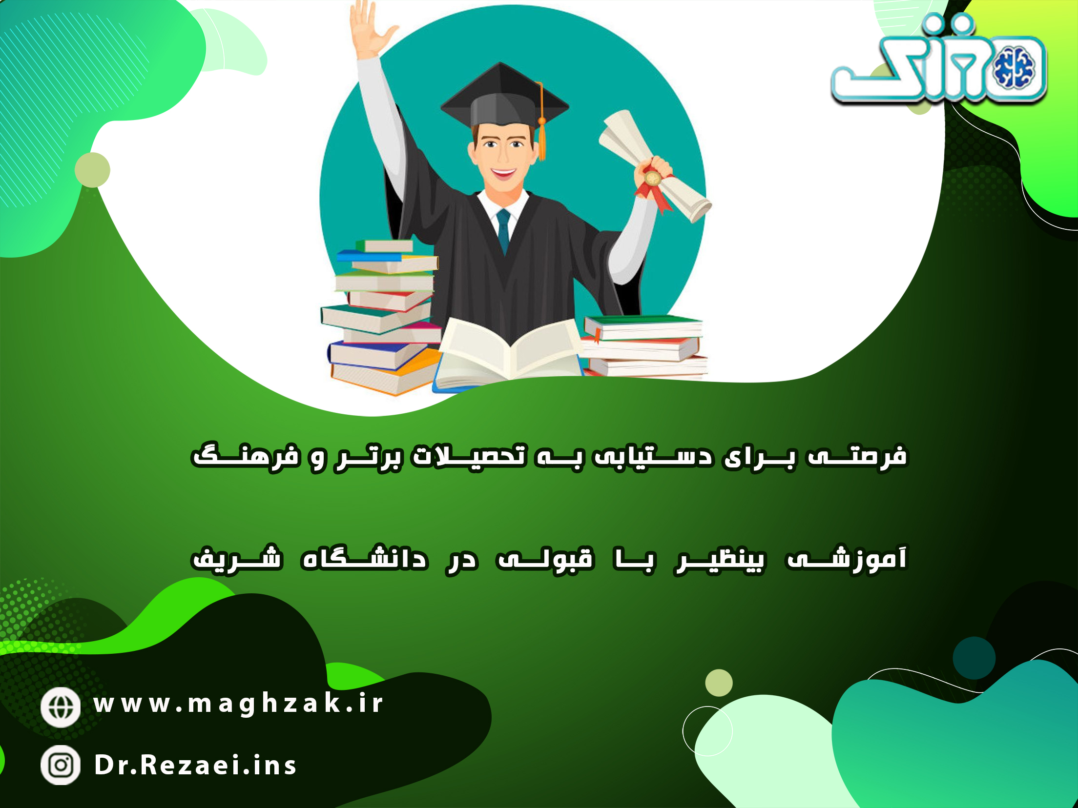 رتبه قبولی در دانشگاه شریف